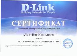 D-link Authorized partner