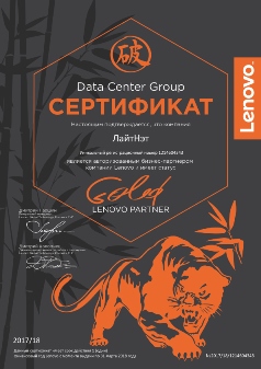 Lenovo_Gold Partner