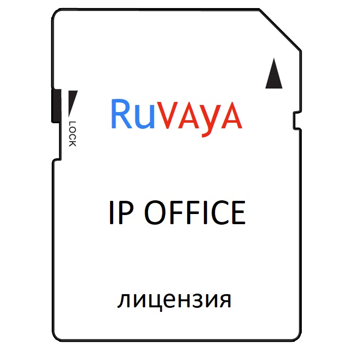 Лицензия RuVaya IP OFFICE базовой IP телефонии: R380675V