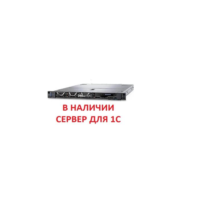 Сервер для 1С DELL PowerEdge R650